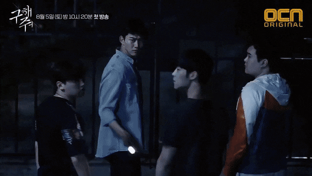 Save Me (2017)